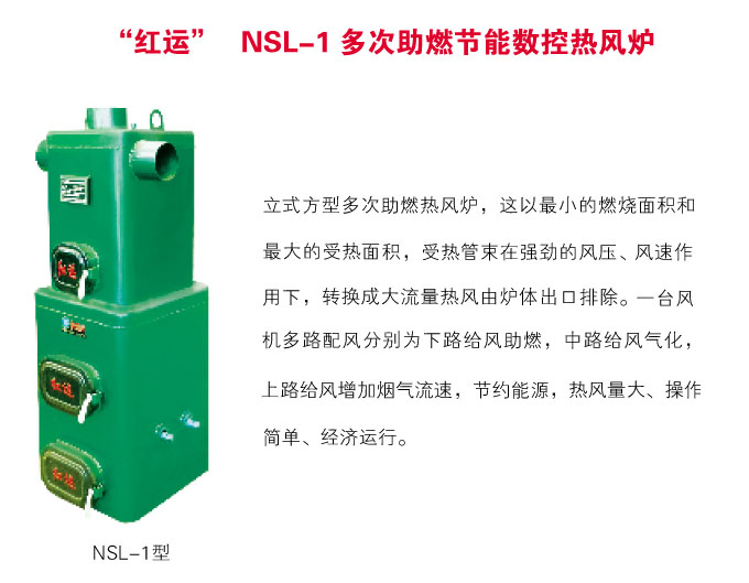 NSL-1ȼ(ji)